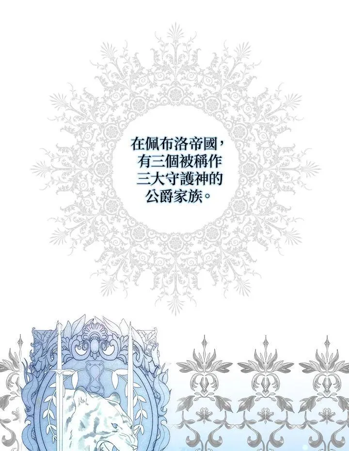 占卜的时候需要放灵摆吗漫画,第11话2图