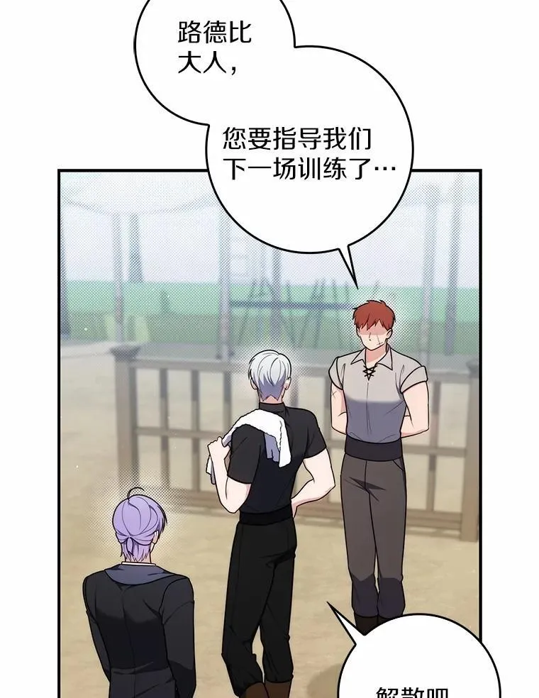 占卜的鄙视链漫画,47.暗算失败1图