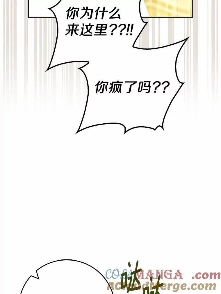 占卜的鄙视链漫画,53.不想再次变成孤儿1图