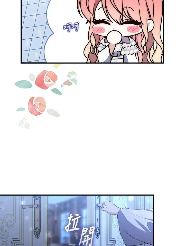 占卜的短剧漫画,第12话1图