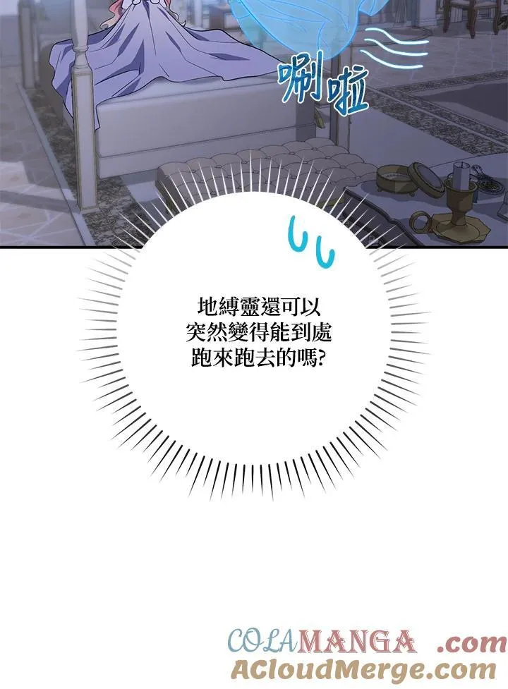 占卜的短剧漫画,第19话1图