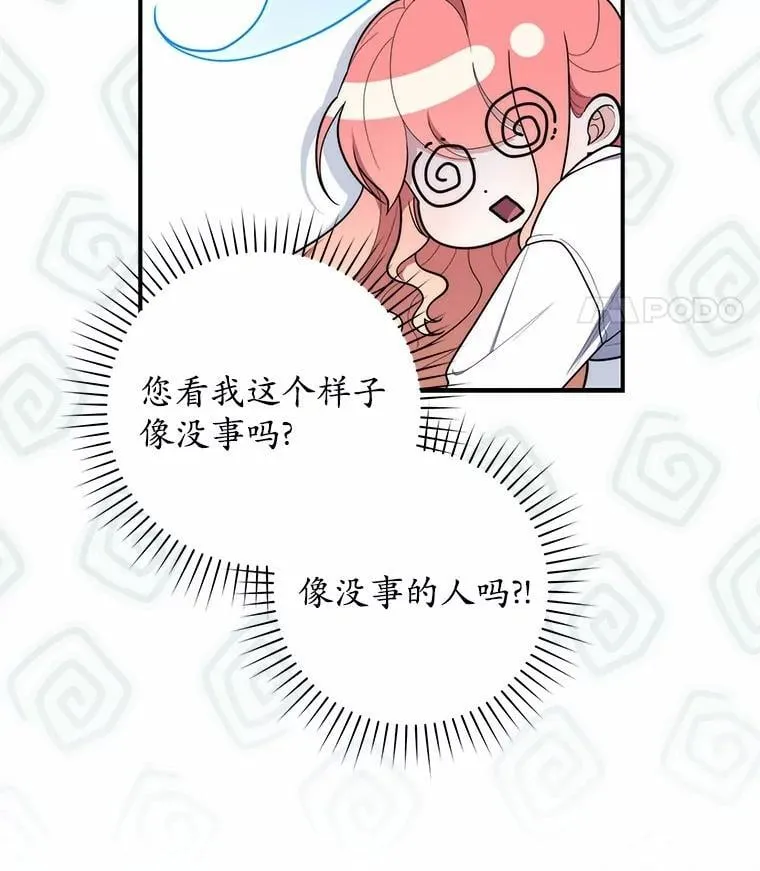 占卜的短剧漫画,49.下次注意1图