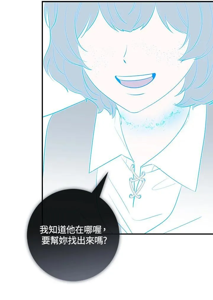 占卜的短剧漫画,第26话2图