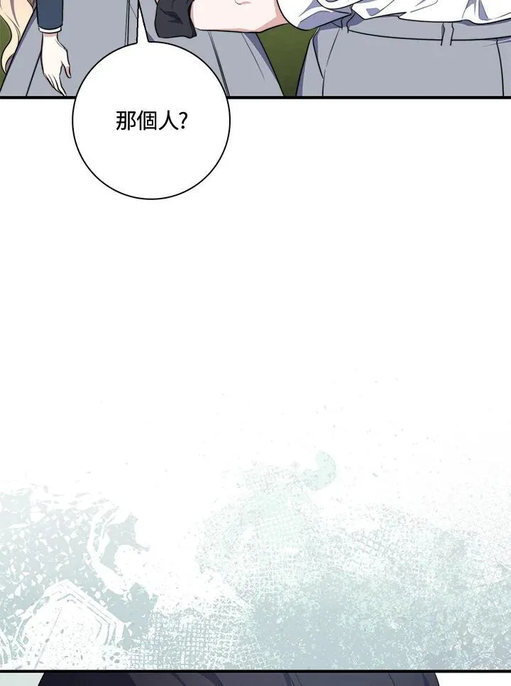占卜的短剧漫画,第29话2图