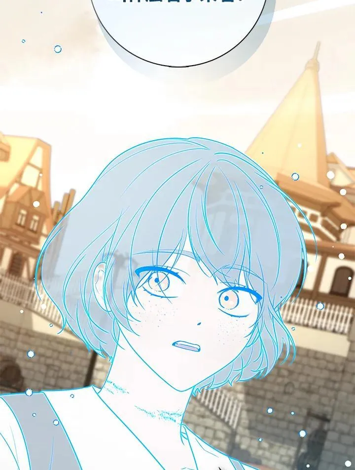 占卜的短剧漫画,第44话(第1季最终章)1图