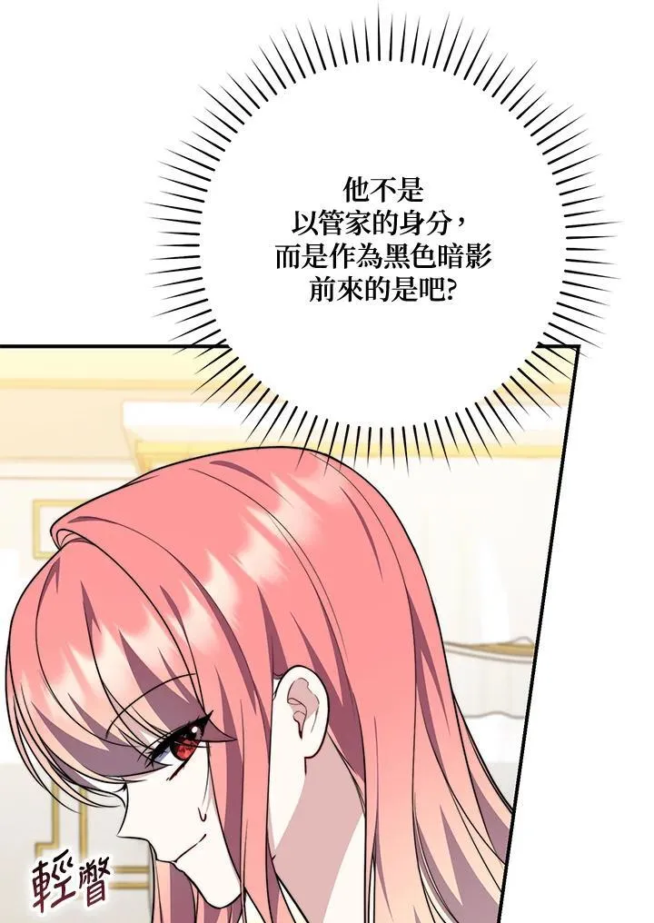 占卜的短剧漫画,第40话2图