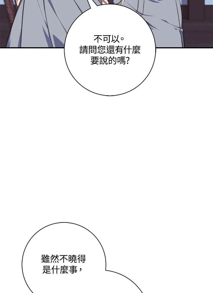 占卜的卜漫画,第26话2图