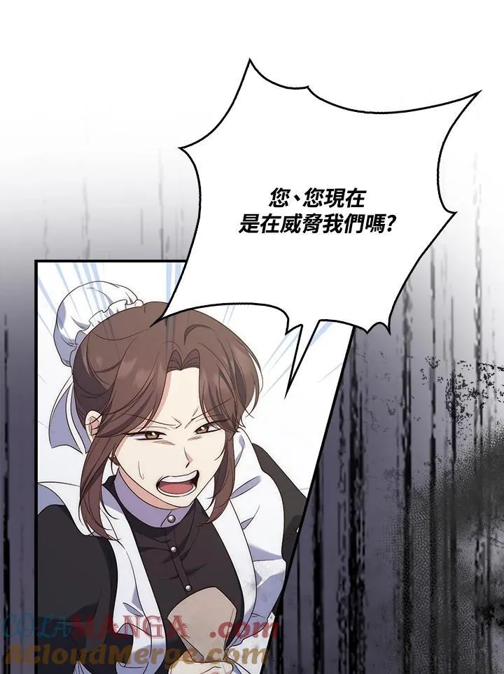 占卜的短剧漫画,第7话1图