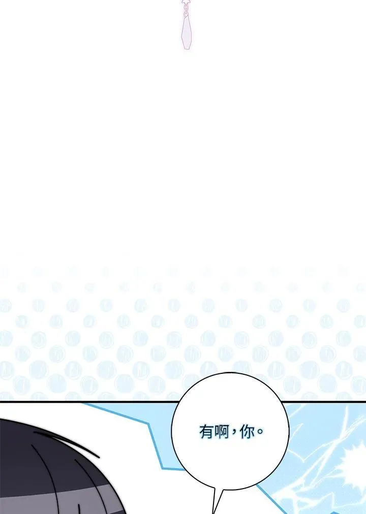 占卜的短剧漫画,第37话1图