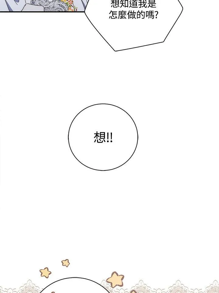 占卜的短剧漫画,第5话2图