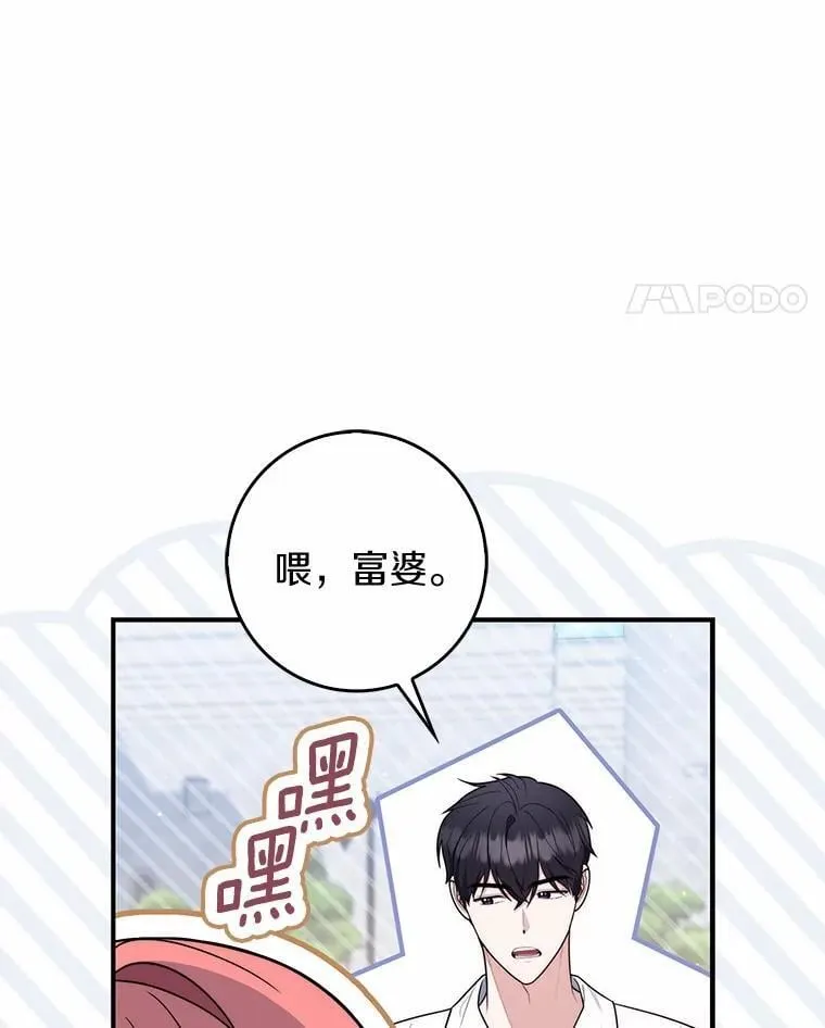 占卜的图案漫画,50.新的计划1图