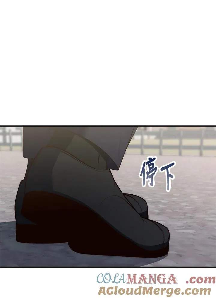 占卜的短剧漫画,第12话1图