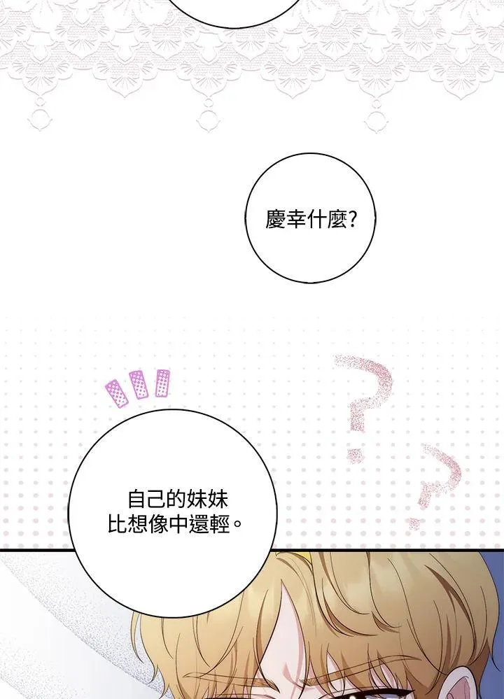 占卜的短剧漫画,第13话2图