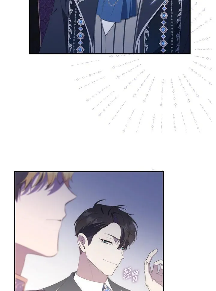 占卜的短剧漫画,第9话2图