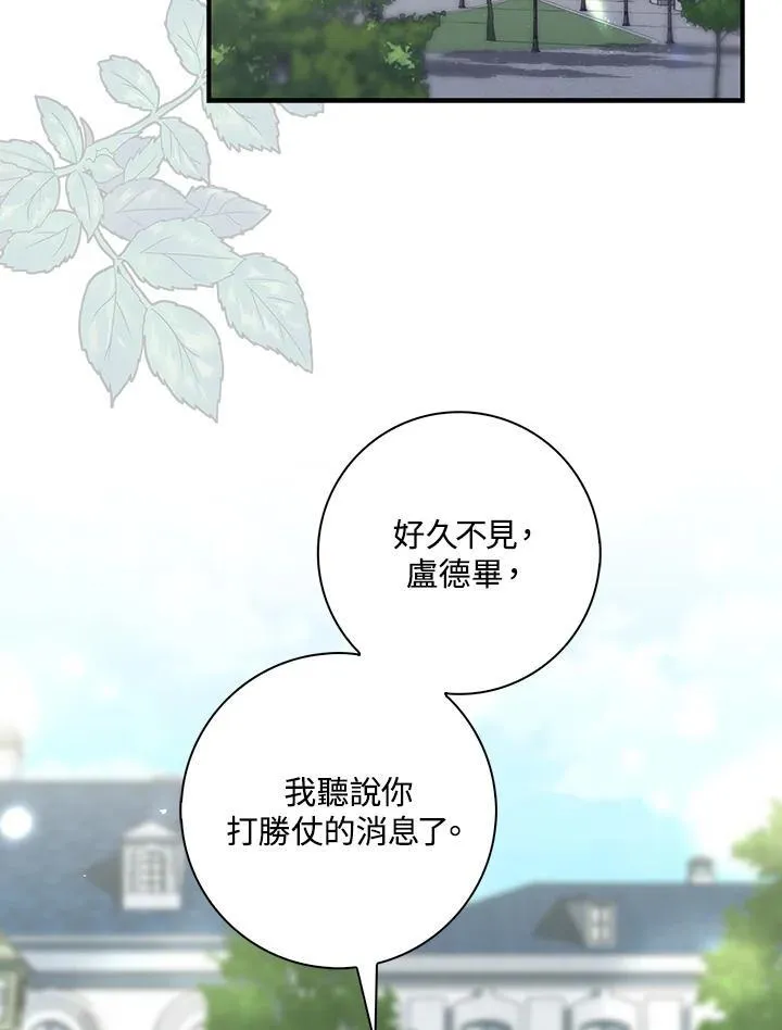 占卜的短剧漫画,第14话2图