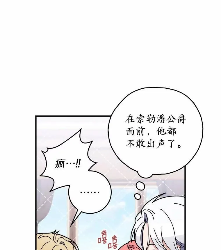 占卜的短剧漫画,51.狩猎大会2图