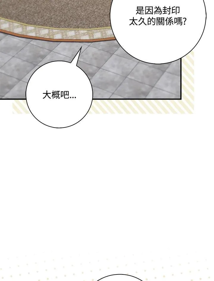 占卜的短剧漫画,第35话2图