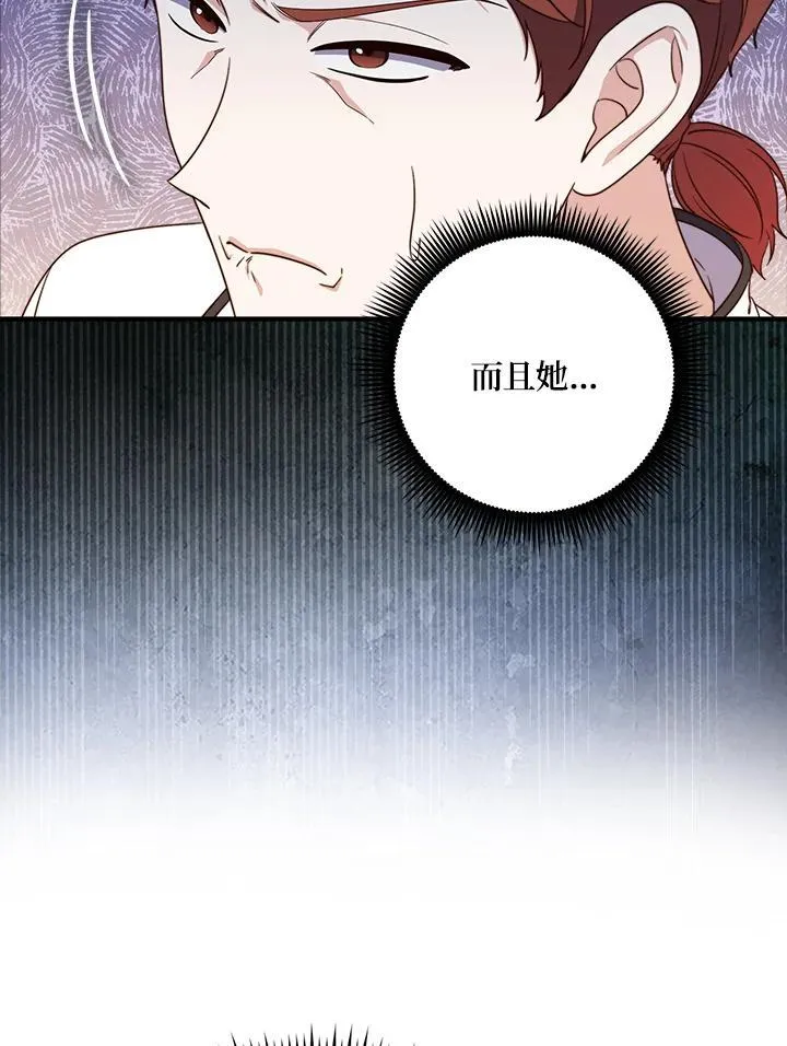 占卜的短剧漫画,第5话1图
