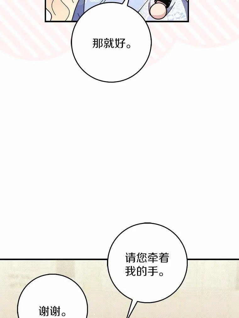 占卜的短剧漫画,47.暗算失败2图