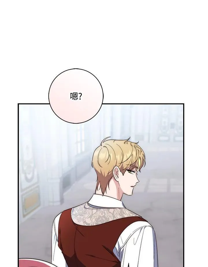 占卜的短剧漫画,第17话2图