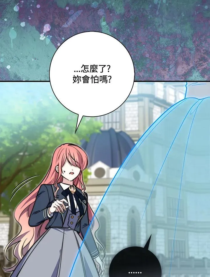 占卜的短剧漫画,第40话1图