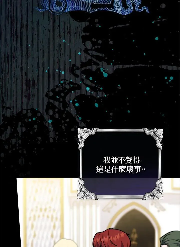 占卜的短剧漫画,第39话2图