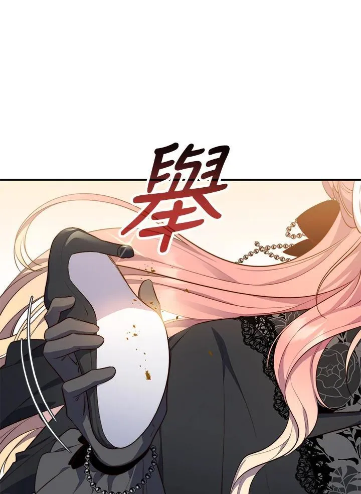 占卜的短剧漫画,第25话1图