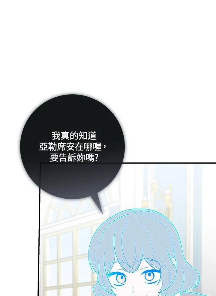 占卜的短剧漫画,第26话2图