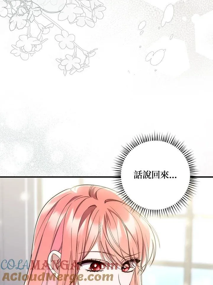 占卜的鄙视链漫画,第2话1图