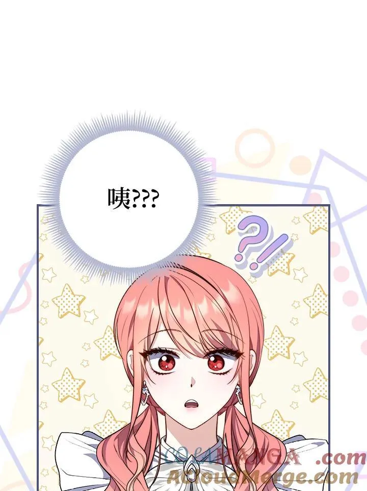 占卜的短剧漫画,第22话1图