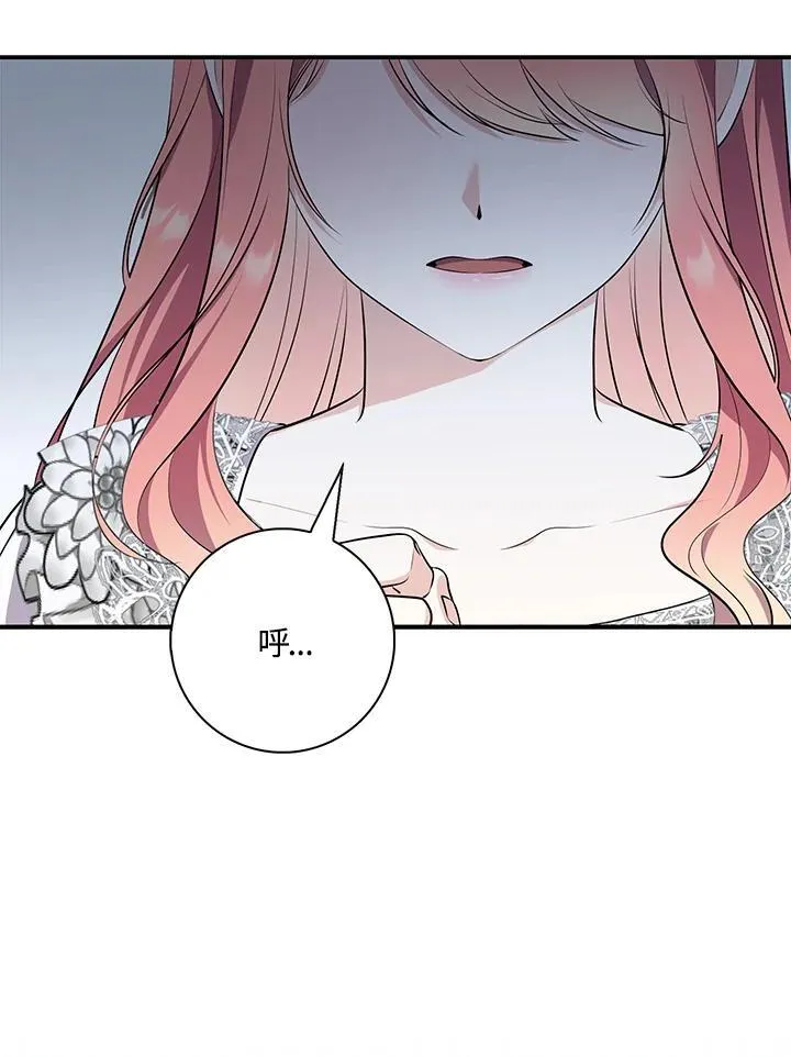 占卜的短剧漫画,第19话1图
