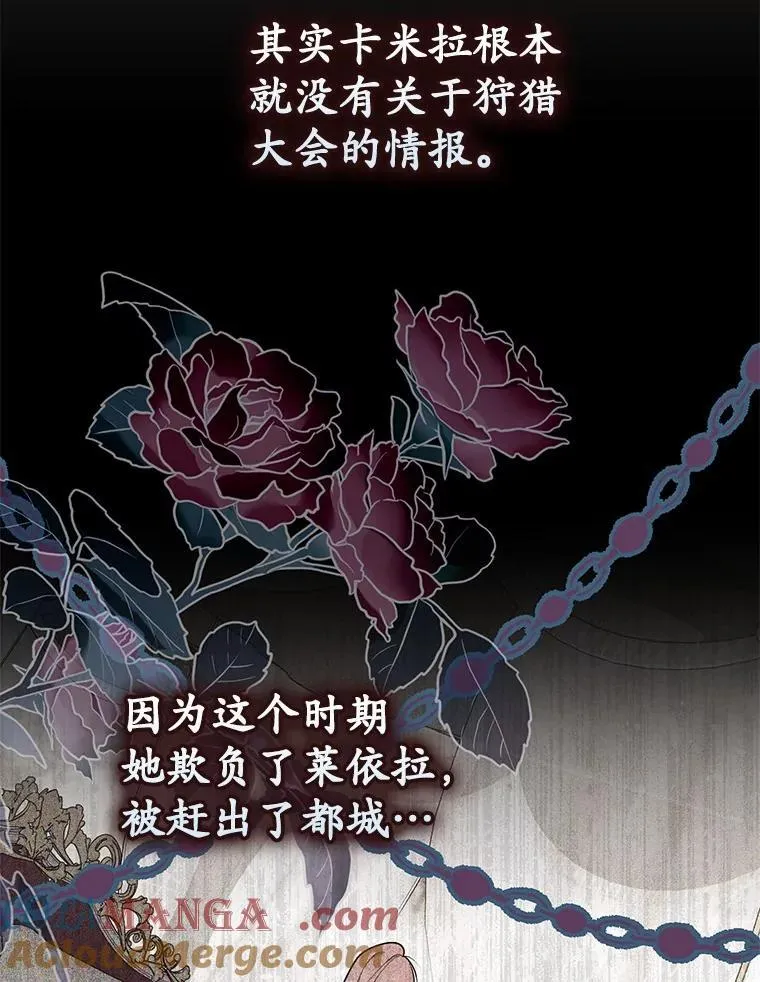 占卜的短剧漫画,52.获胜者不是您1图