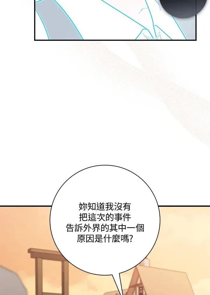 占卜的短剧漫画,第44话(第1季最终章)2图