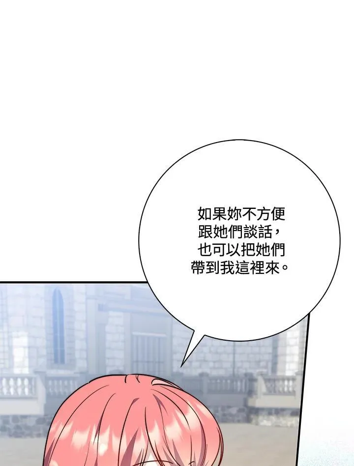 占卜的短剧漫画,第40话1图