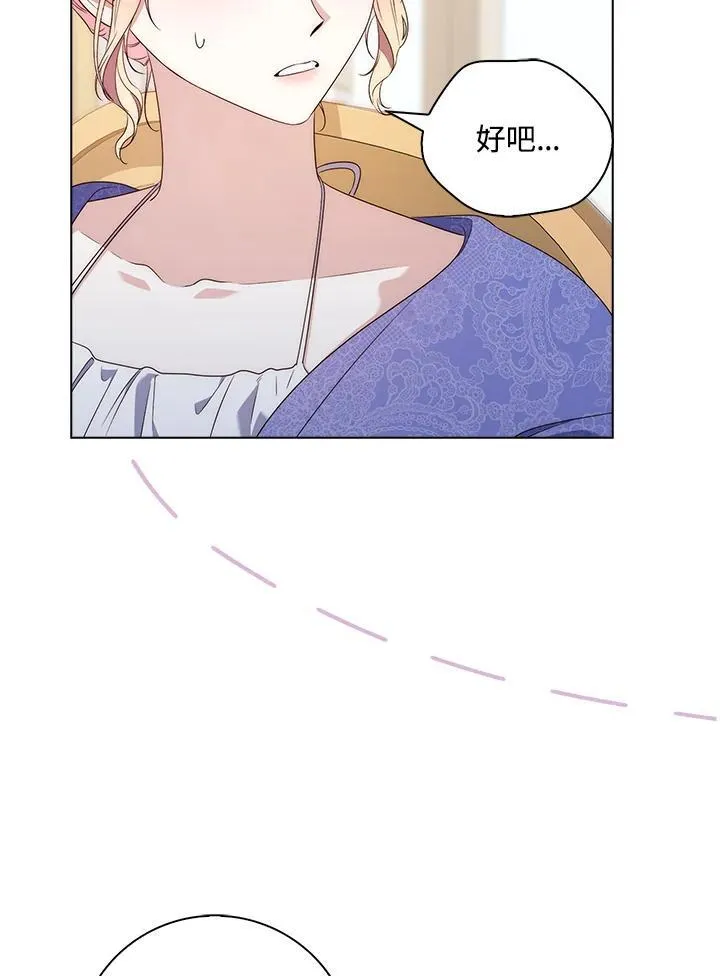 占卜的短剧漫画,第5话2图