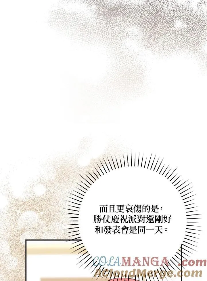 占卜的短剧漫画,第8话1图