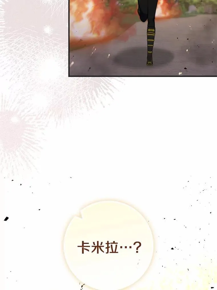 占卜的鄙视链漫画,53.不想再次变成孤儿1图