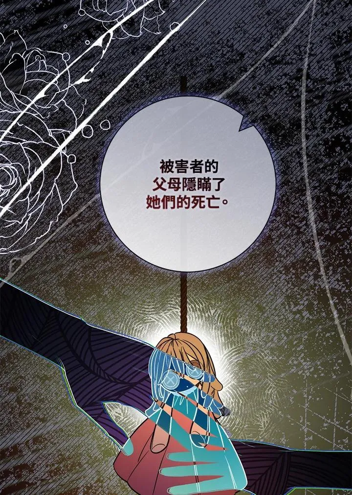 占卜的短剧漫画,第44话(第1季最终章)2图