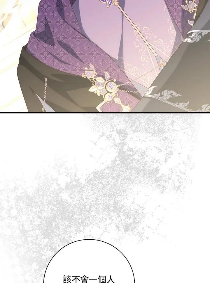占卜的短剧漫画,第9话1图