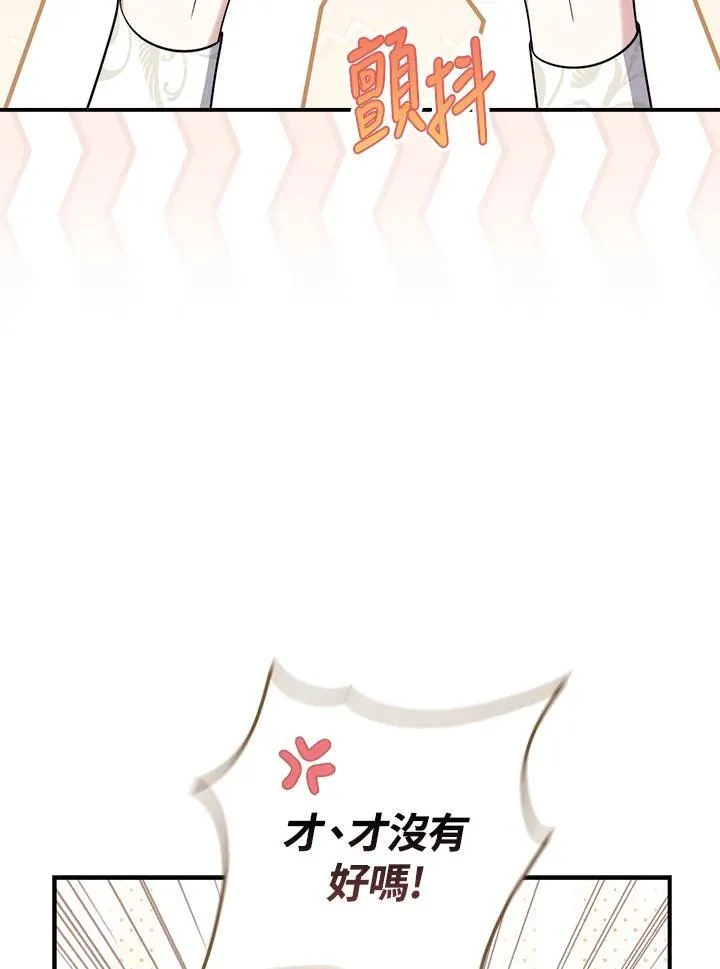 占卜的短剧漫画,第43话2图