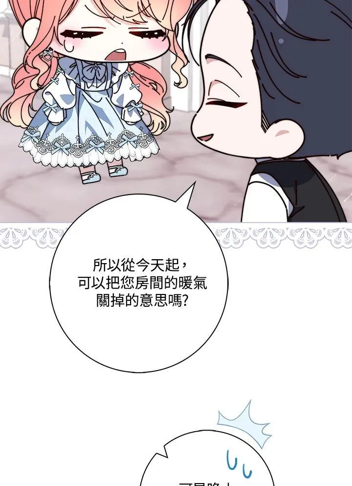 占卜的短剧漫画,第22话1图