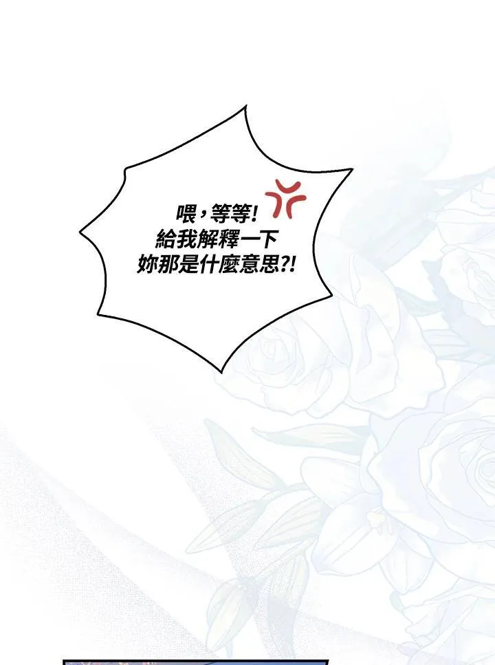 占卜的短剧漫画,第6话2图