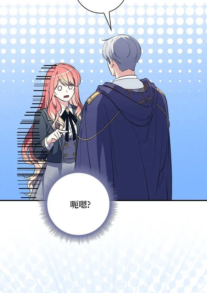 占卜的短剧漫画,第19话2图