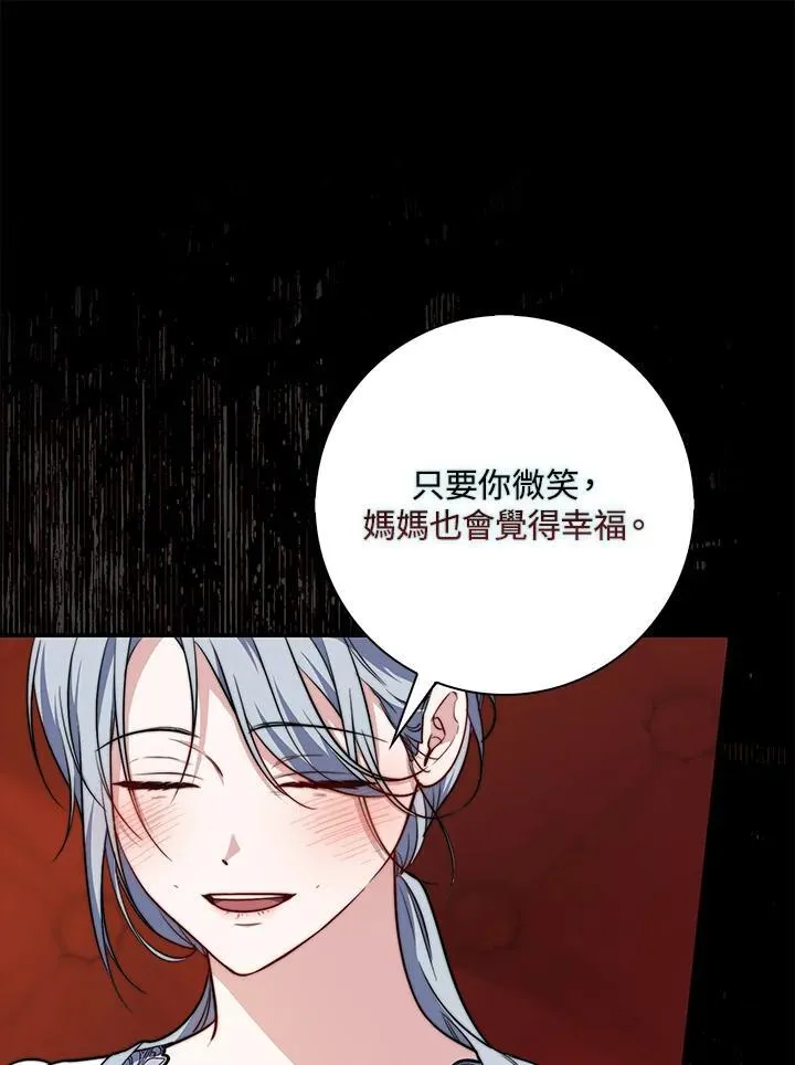 占卜的短剧漫画,第39话2图