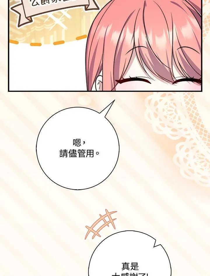 占卜的短剧漫画,第38话1图