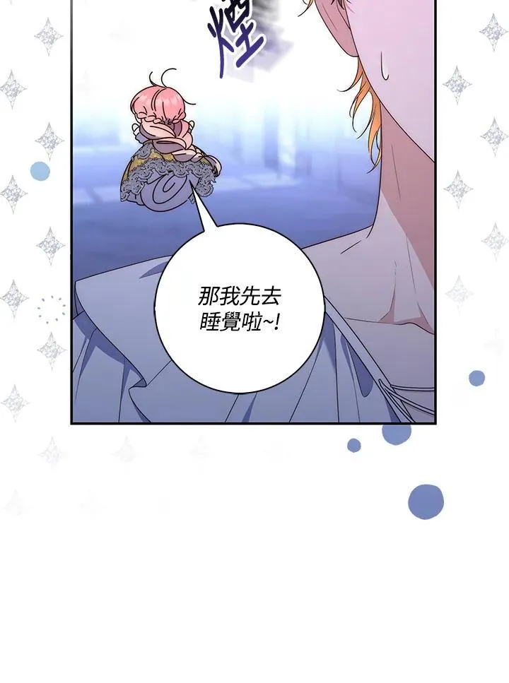 占卜的短剧漫画,第6话1图