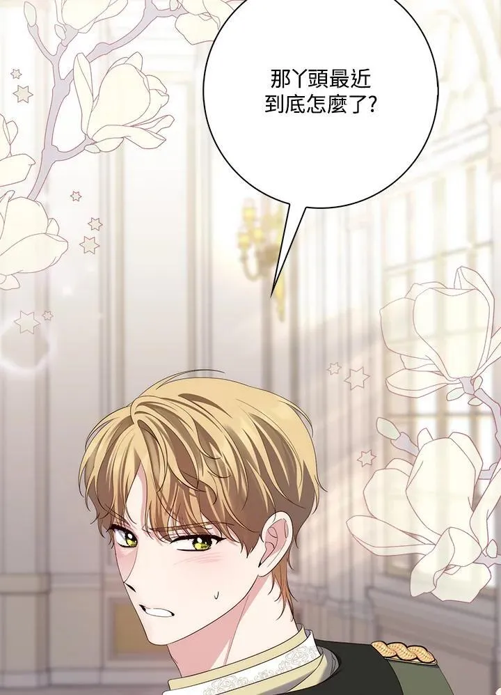 占卜的短剧漫画,第8话2图