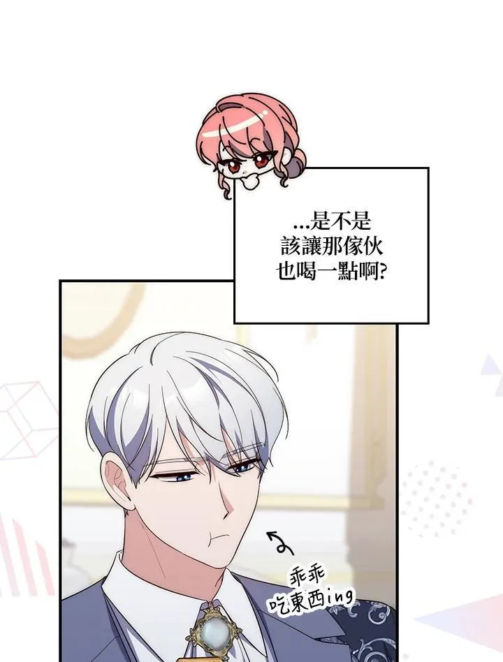 占卜的短剧漫画,第14话1图