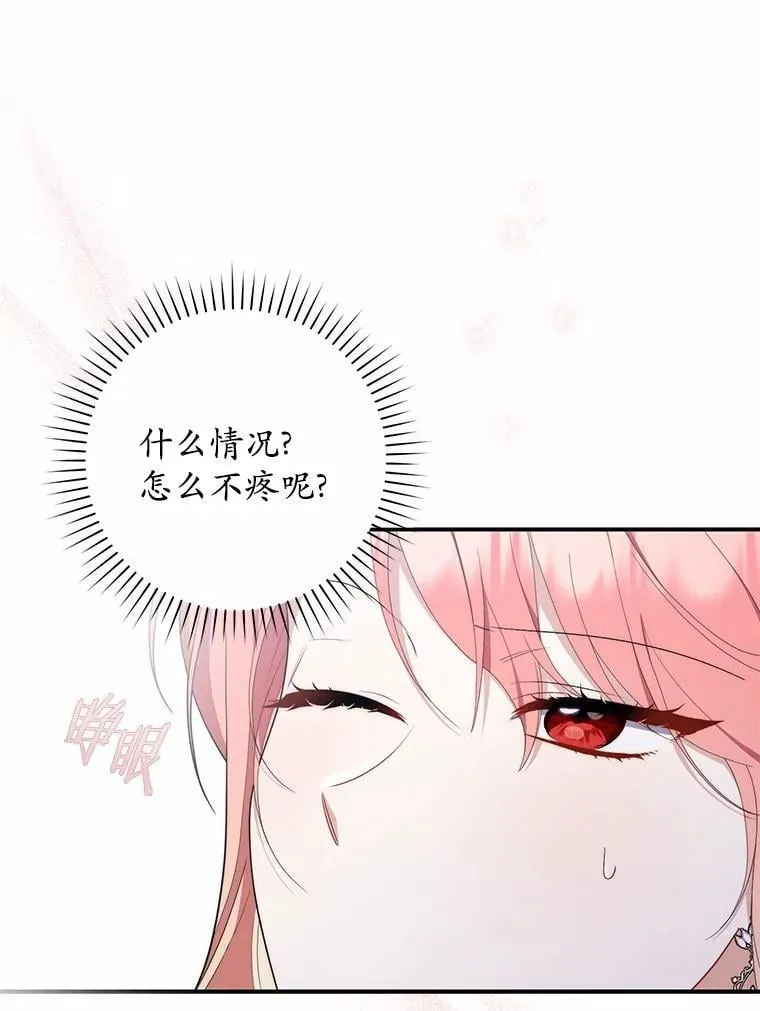占卜的短剧漫画,47.暗算失败2图