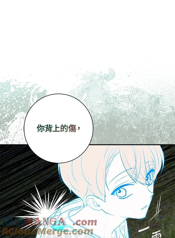 占卜的鄙视链漫画,第30话1图